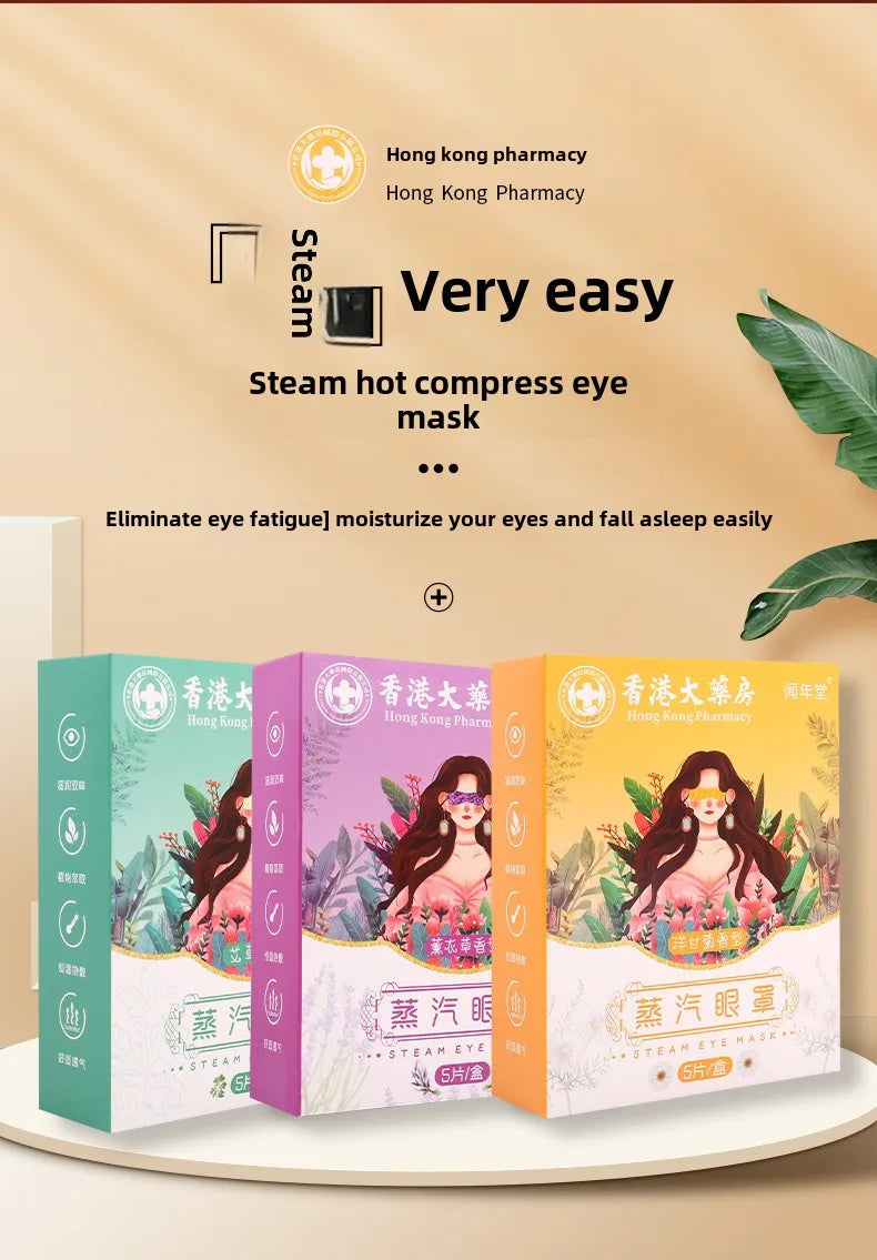 5pcs/Box Steam Hot Compress Eye Mask Wormwood Chamomile Lavender Health Care Spot Household Moxa Velvet Wake Up.