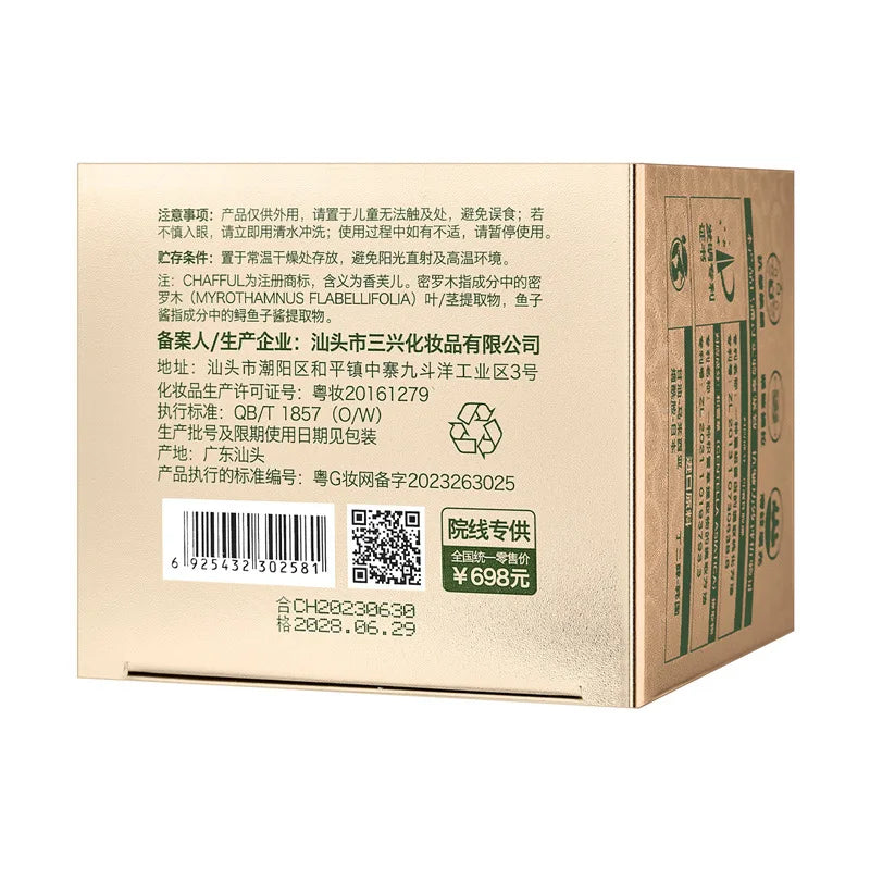 Plant Caviar Collagen Firming Revitalizing Cream Hydrating Moisturizing Repair Skin Dark Yellow Rough Skin Care Korean Face Care
