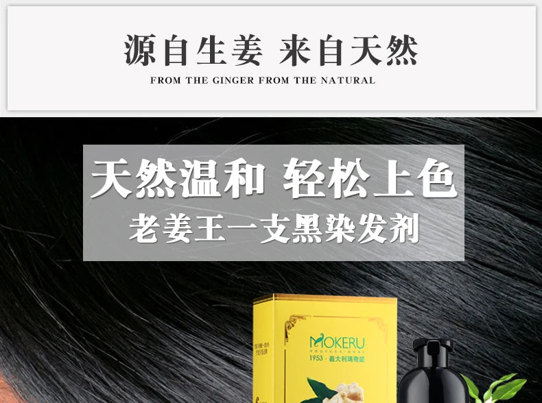 Mokeru 1pc Ginger shampoo Herbal Non Allergic Natural Fast Blacking Gray Hair Dye Black Shampoo For White Coloring