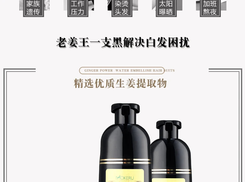 Mokeru 1pc Ginger shampoo Herbal Non Allergic Natural Fast Blacking Gray Hair Dye Black Shampoo For White Coloring
